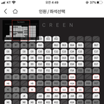 <b>좌석</b> 이렇게된거는 없는<b>좌석</b>이라는 뜻이야?