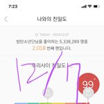 [방탄소년단] 이삐들아 <b>큰일</b>난거 아니......?
