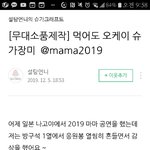[세븐틴] <b>원우</b> 꽃