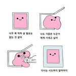 [모두드루와] 이거 딱 내<b>심정</b>이다