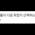 아 밎힌 ㅋㅋㅋㅋㅋㅋㅋ