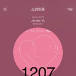 [방탄소년단] 굥기랑 하르시 사진 올라와땈ㅋㅋㅋㅋ