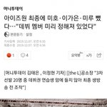 <b>세월</b>호때보다 프듀조작이 더 충격이야