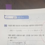 <b>중화</b>반응 이거 ㄱ왜그래ㅜㅜ?