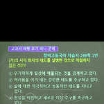 [댓글부탁해] 국어 김수영 시 ‘눈’ 아는사람ㅠㅠ