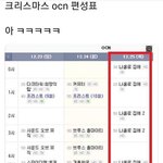 크리스마스 <b>OCN</b> 편성표