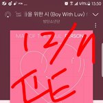 [방탄소년단] 고소 <b>총대</b>님 짹 확인 부탁해