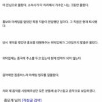 [댓글부탁해] 사재기가 사실로 드러나면 해당 가수에게서 <b>나올</b> 말