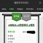 [모두드루와] 멜론 <b>이벤트</b> 근황