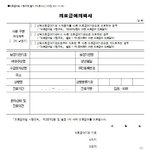 [방탈죄송] 제가 부당한 요구 한건가요?