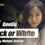 [모두드루와] 마잭노래인데 그대로 <b>영상</b>올린 걸그룹