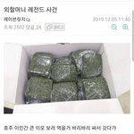 떡가지고 가다가 <b>세관</b>에 걸림