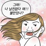 [꼭조언부탁] <b>전여</b>친 프사 이건데 뭘까요