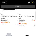 [추반] 숏패딩 추반 부탁행