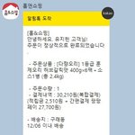 홈앤 쇼핑과의 억울한 부분을 올리오니 읽으시는 분들께서 판단해 주시길...
