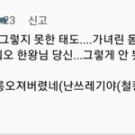 이런 댓글 너무 싫지 않냐
