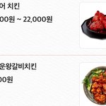 야 근데 치킨이 ㄹㅇ 이가격이라고 ㅋㅋ??
