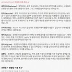 [모두드루와] 로켓<b>펀치</b> 팬클럽 이름 후보