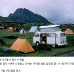 [모두드루와] 지금은 상상할 수 없는 아이돌과 팬과의 1박 2일 <b>캠프</b>