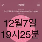 [방탄소년단] 석진이 <b>징글</b>공 끝나고 개인스케쥴??