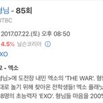 [엑소] 아는형님 엑소편 85<b>화랑</b> 159<b>화랑</b> 뭐가더재밌어??