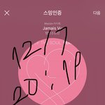 [방탄소년단] 멜.뮤 <b>독무</b> 연습 영상 봤니...