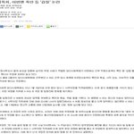 [조언부탁해] 상사가 제게 <b>씨XX</b>, 개<b>XX</b> 라고 하네요. 도와주세요