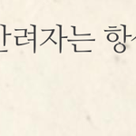 배우자도없고 ㅋ <b>범죄</b><b>자년</b>이라 ㅋ