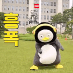 <b>헤이</b>~~<b>헤이</b> 유교걸!!