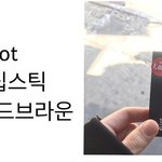 [드루와] 아트박스에서 칠리 저렴이 샀었는데
