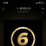 [드루와] 데이<b>식스</b> 노래 추천 해주라