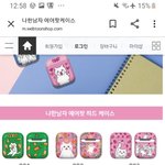 얘두라 추반추반 해줘!!!!!!!!!!@