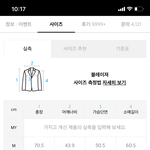 [댓글부탁해] 블레이저 L 사는거 <b>개오</b>바냐