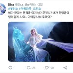 <b>엘사</b> 과몰입녀