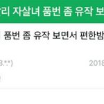 [개깊은빡침] 자살한 불법촬영 피해자를 대하는 한국남자 태도