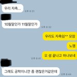 [드루와] 남사친이랑 카톡하다 <b>읽씹</b>했는데.. ..