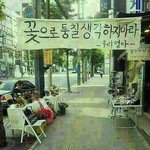 퉁칠 생각하지<b>말래</b> ㅋㅋㅋㅋㅋ