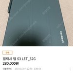 야 네이버<b>해킹</b>당했는데 내 계정으로 중고거래했나봄