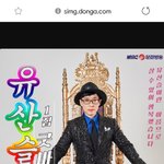 <b>유산</b>슬 단독 콘서트 개최