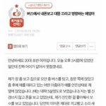 대중교통 영화<b>감상</b> 매너 논란.JPG