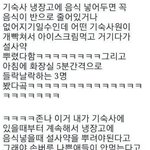 기숙사 <b>설사약</b>