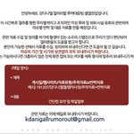 [강다니엘] 강다니엘갤 루머<b>대응</b>팀 공지