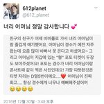 <b>찬열</b>네 어머니 디오사랑 찐이다