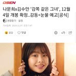 감쪽 같은 그녀 개봉 <b>확정</b>