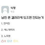 [모두드루와] <b>폰</b> 갤러리에