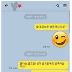 제발 주작이였으면 하는 <b>카카오</b>톡