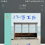 [방탄소년단] 12월4<b>일자</b>)연간차트