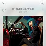 너네 이<b>노래</b> 기억남? <b>개</b>좋음