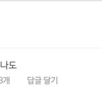 [EXO] 훈<b>스타</b>에 준면이 댓