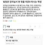 [모두드루와] <b>저세상</b>이네 <b>저세상</b>